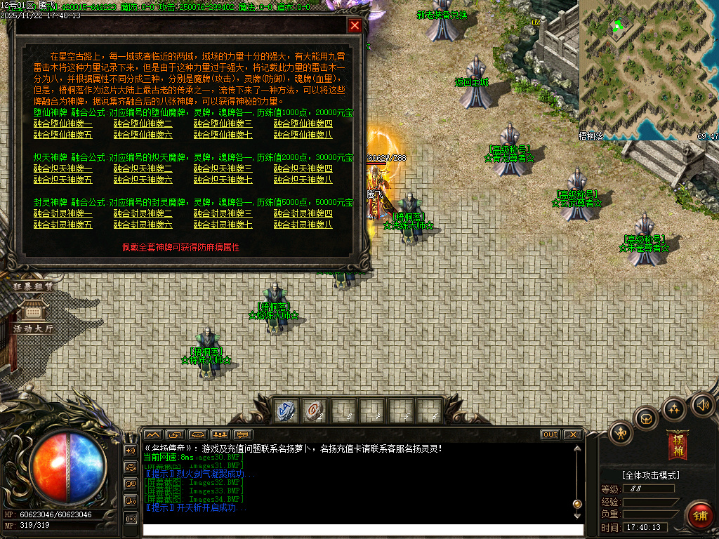 万界大强盗剧情专属神器攻速单职业-六大陆-ESP插件