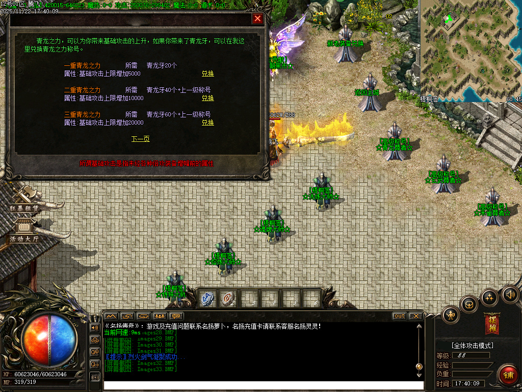 万界大强盗剧情专属神器攻速单职业-六大陆-ESP插件