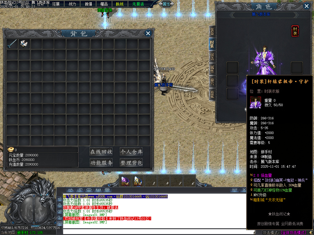 铁血战记专属神器无限刀单职业-五大陆