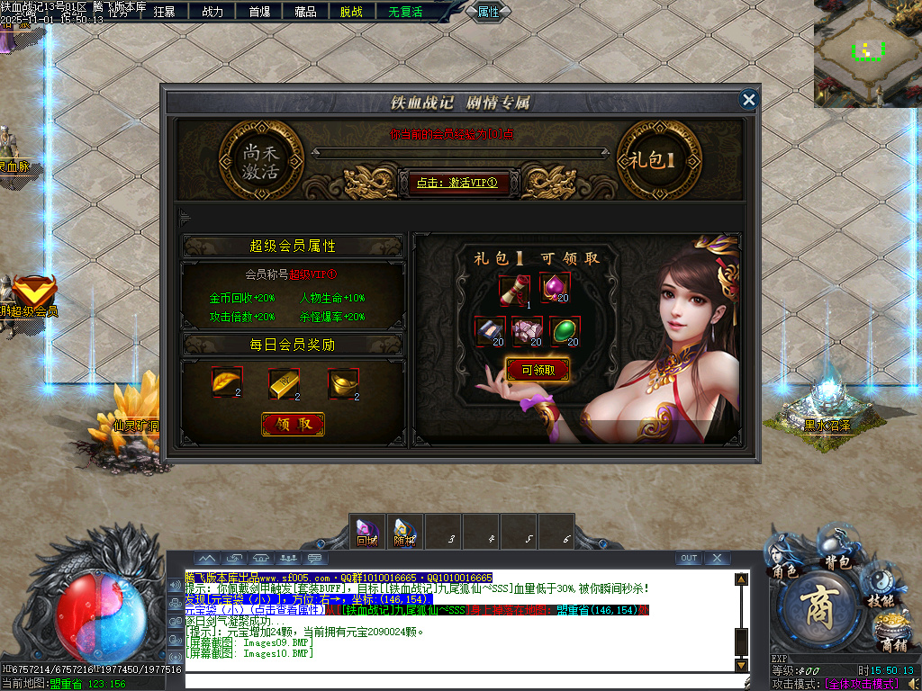 铁血战记专属神器无限刀单职业-五大陆