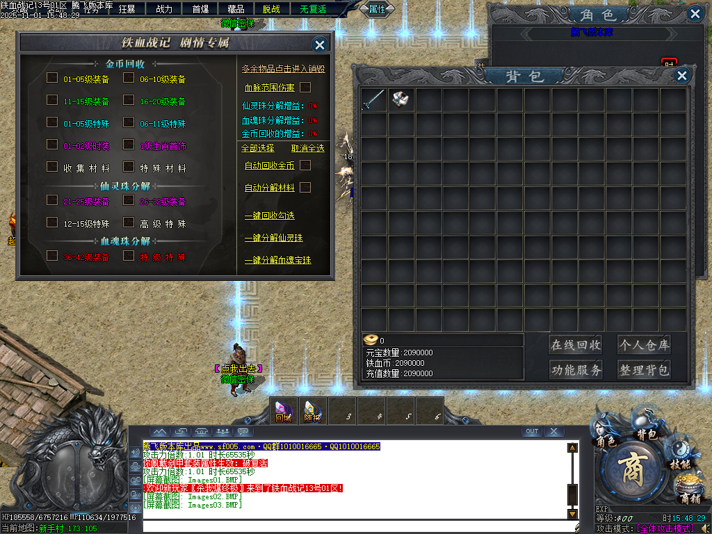 铁血战记专属神器无限刀单职业-五大陆