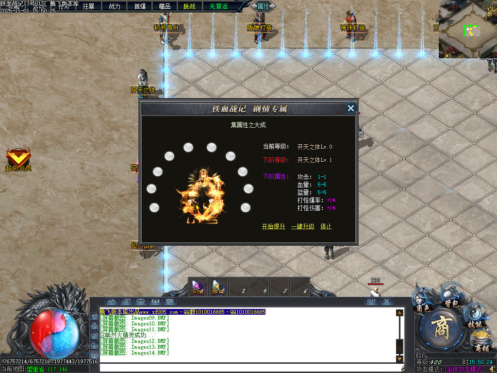 铁血战记专属神器无限刀单职业-五大陆