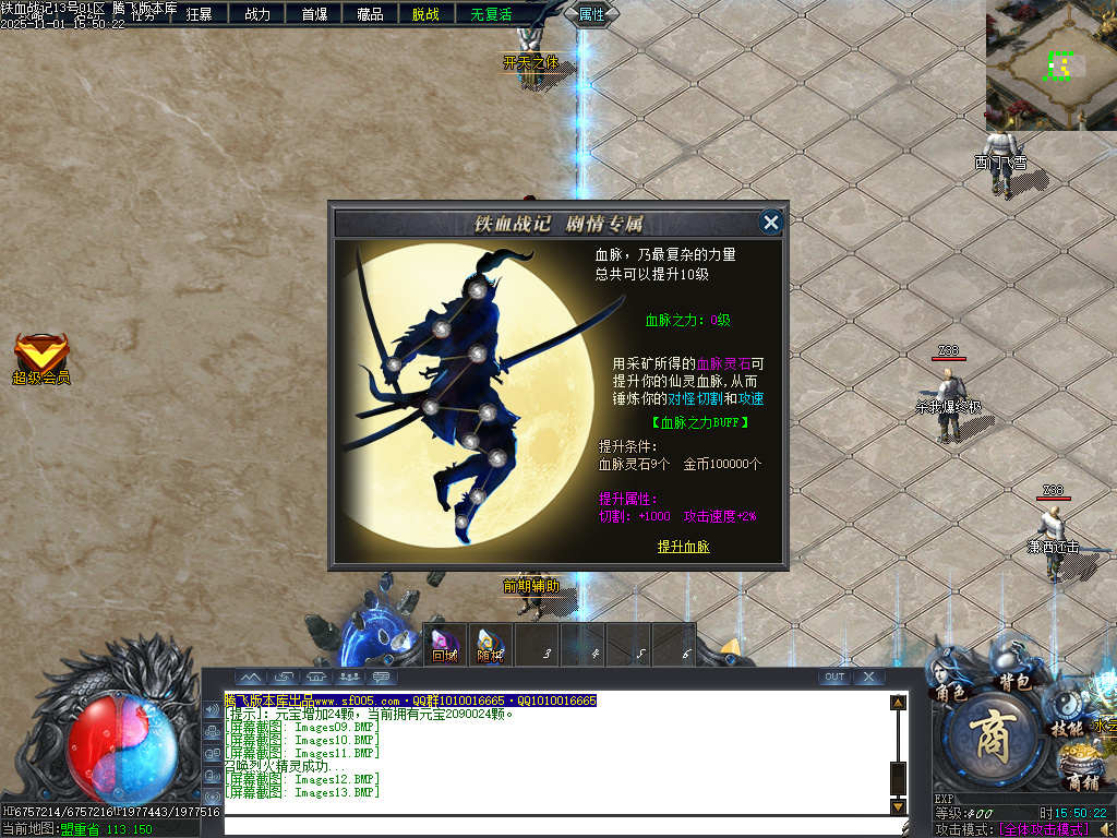 铁血战记专属神器无限刀单职业-五大陆