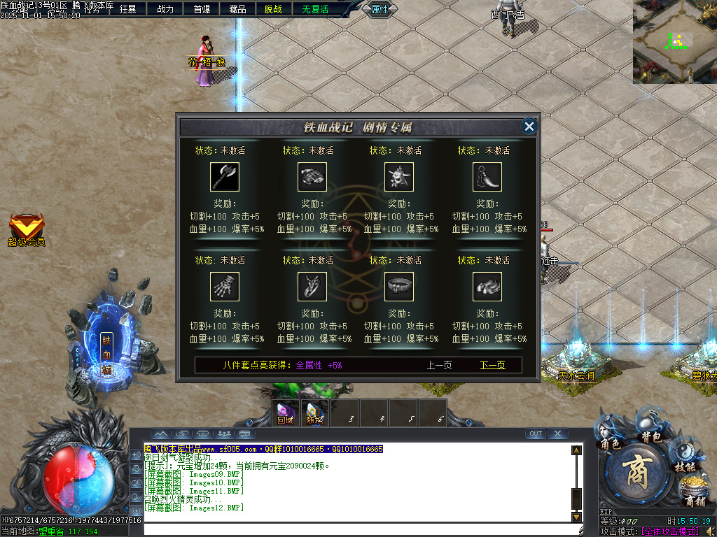 铁血战记专属神器无限刀单职业-五大陆