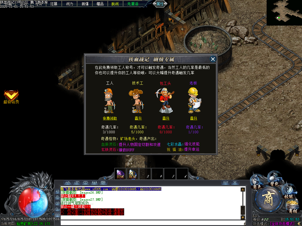 铁血战记专属神器无限刀单职业-五大陆