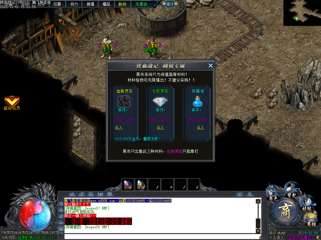 铁血战记专属神器无限刀单职业-五大陆