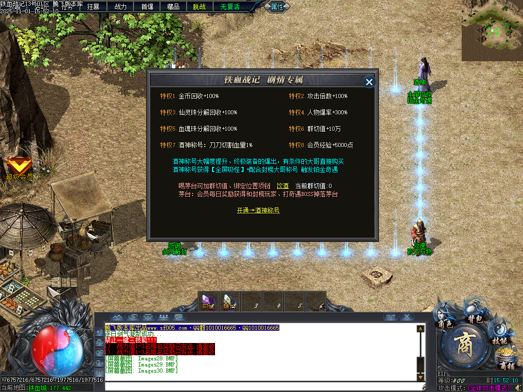 铁血战记专属神器无限刀单职业-五大陆