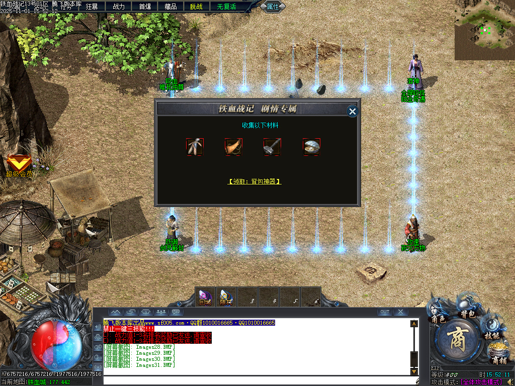 铁血战记专属神器无限刀单职业-五大陆