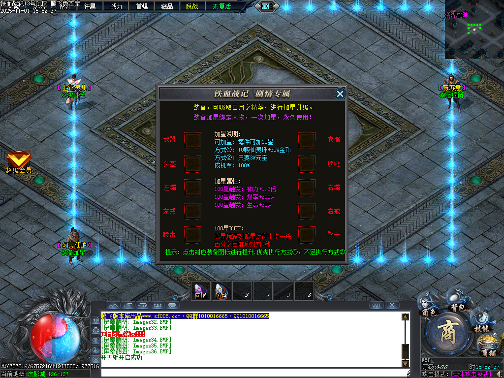 铁血战记专属神器无限刀单职业-五大陆