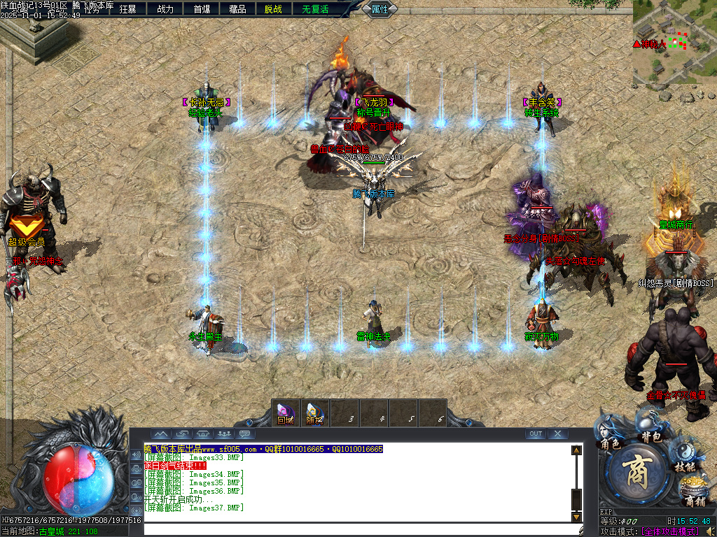 铁血战记专属神器无限刀单职业-五大陆