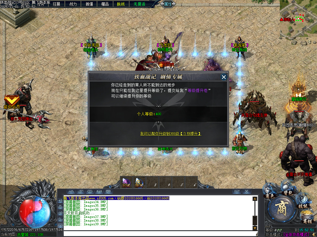 铁血战记专属神器无限刀单职业-五大陆