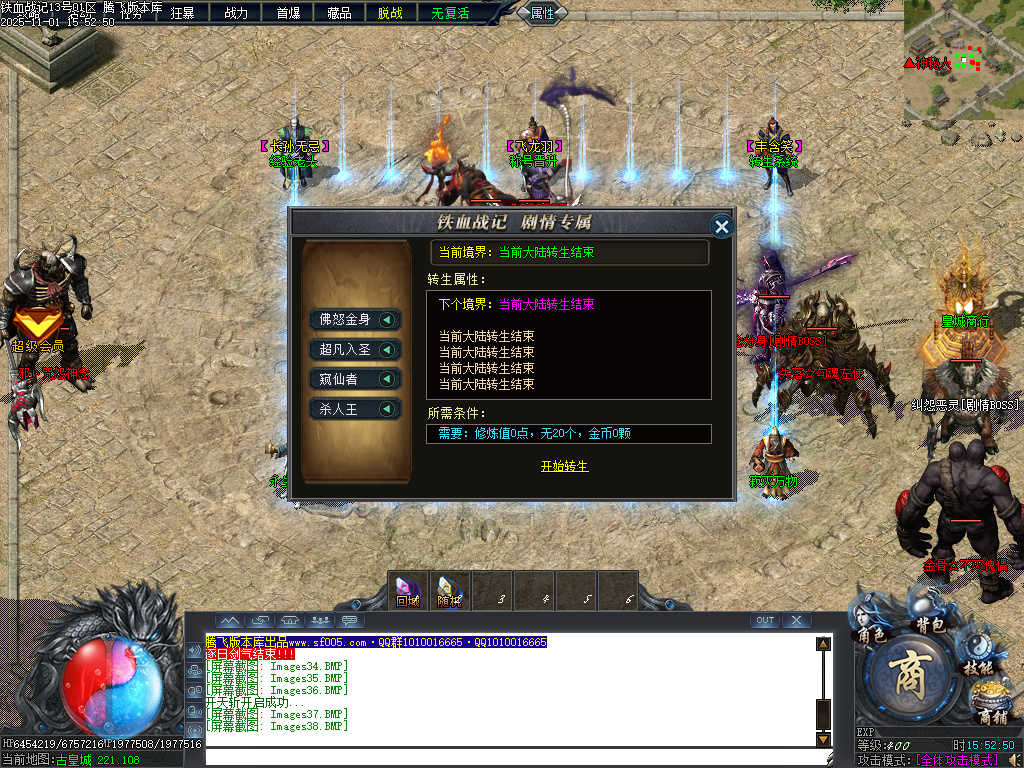 铁血战记专属神器无限刀单职业-五大陆