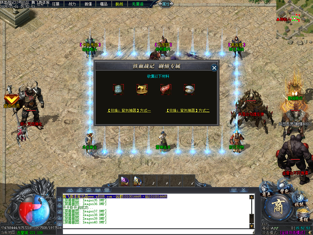 铁血战记专属神器无限刀单职业-五大陆