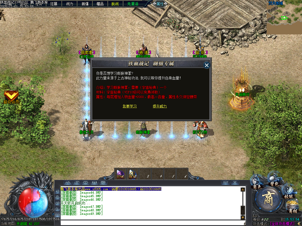 铁血战记专属神器无限刀单职业-五大陆