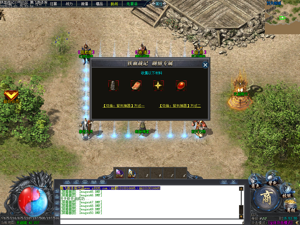 铁血战记专属神器无限刀单职业-五大陆