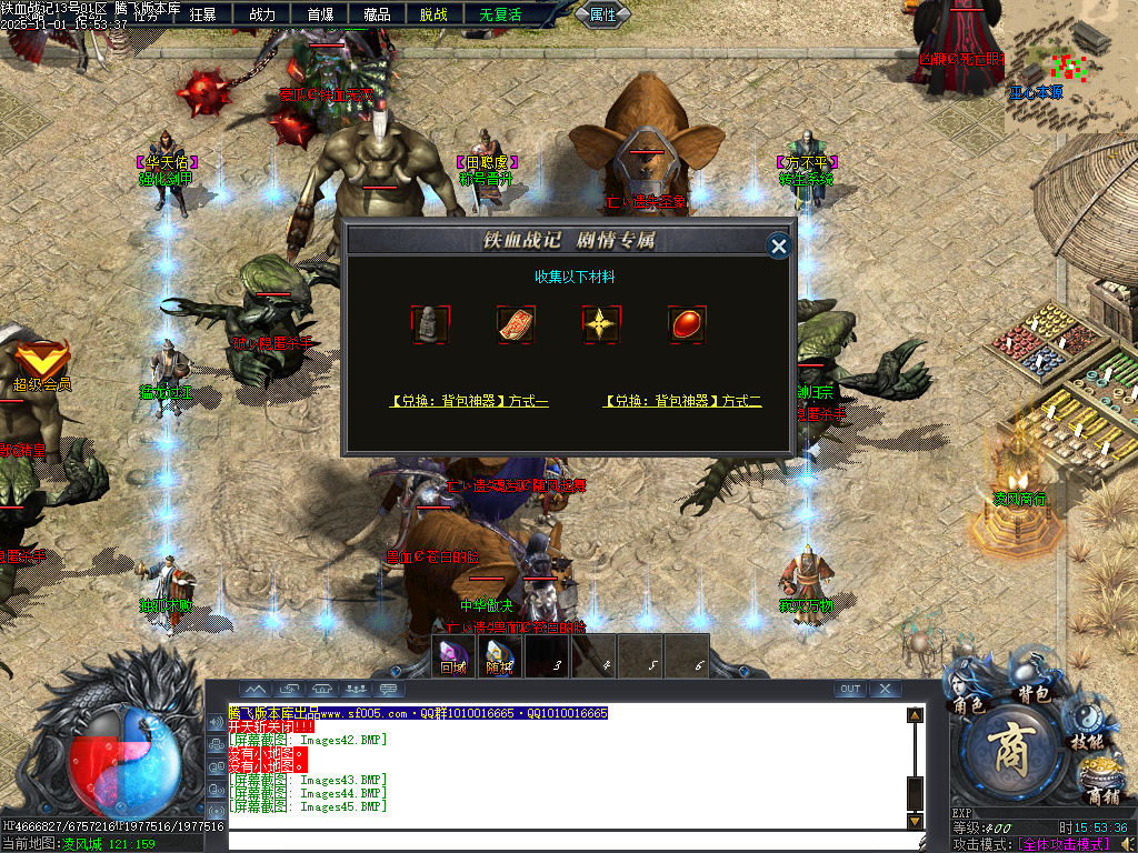 铁血战记专属神器无限刀单职业-五大陆