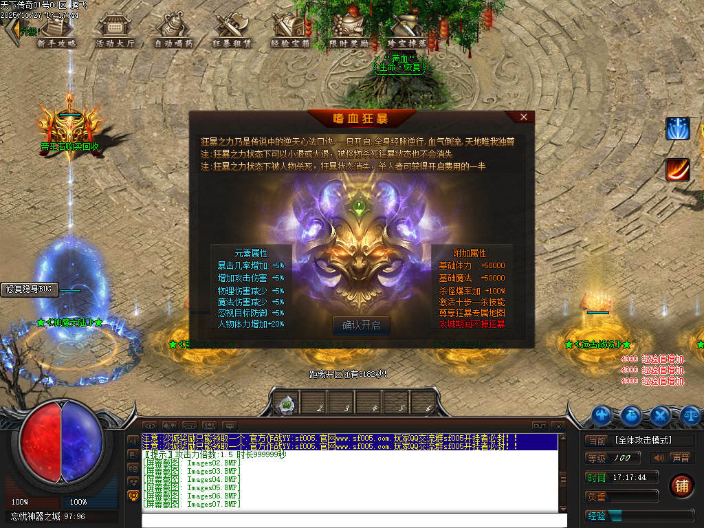 天下传奇激情版攻速神器忘忧单职业第七季