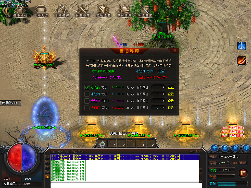 天下传奇激情版攻速神器忘忧单职业第七季