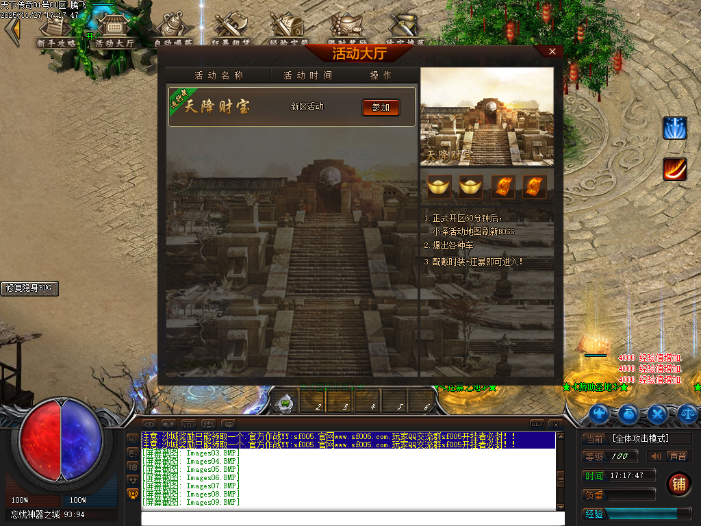 天下传奇激情版攻速神器忘忧单职业第七季