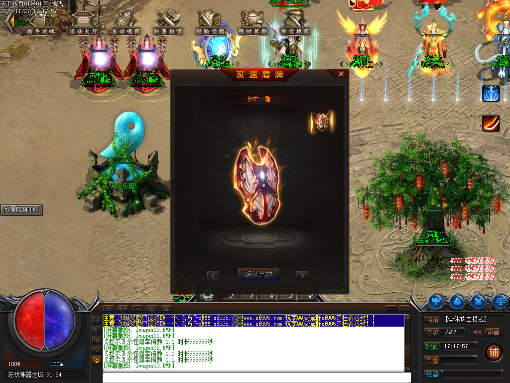 天下传奇激情版攻速神器忘忧单职业第七季