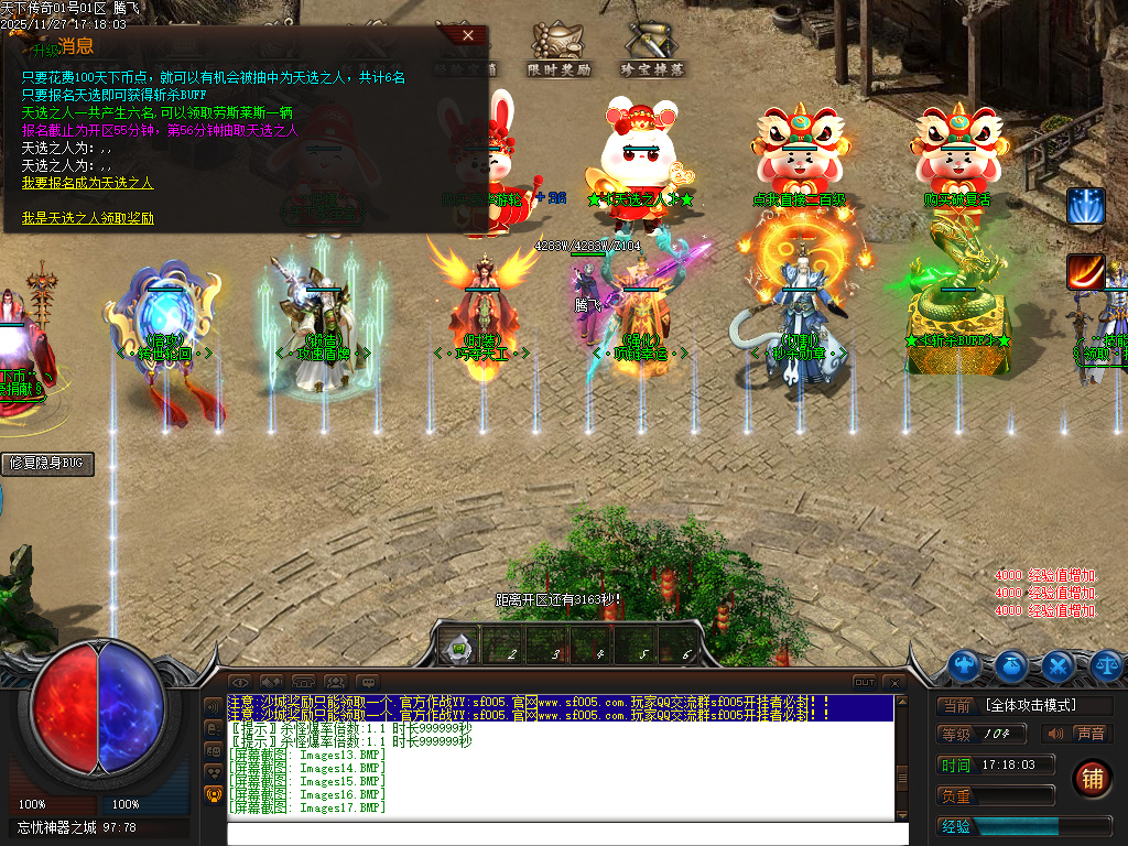 天下传奇激情版攻速神器忘忧单职业第七季