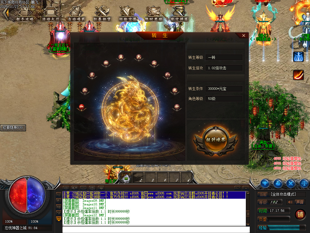 天下传奇激情版攻速神器忘忧单职业第七季