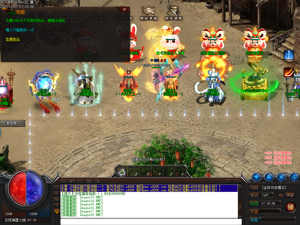 天下传奇激情版攻速神器忘忧单职业第七季