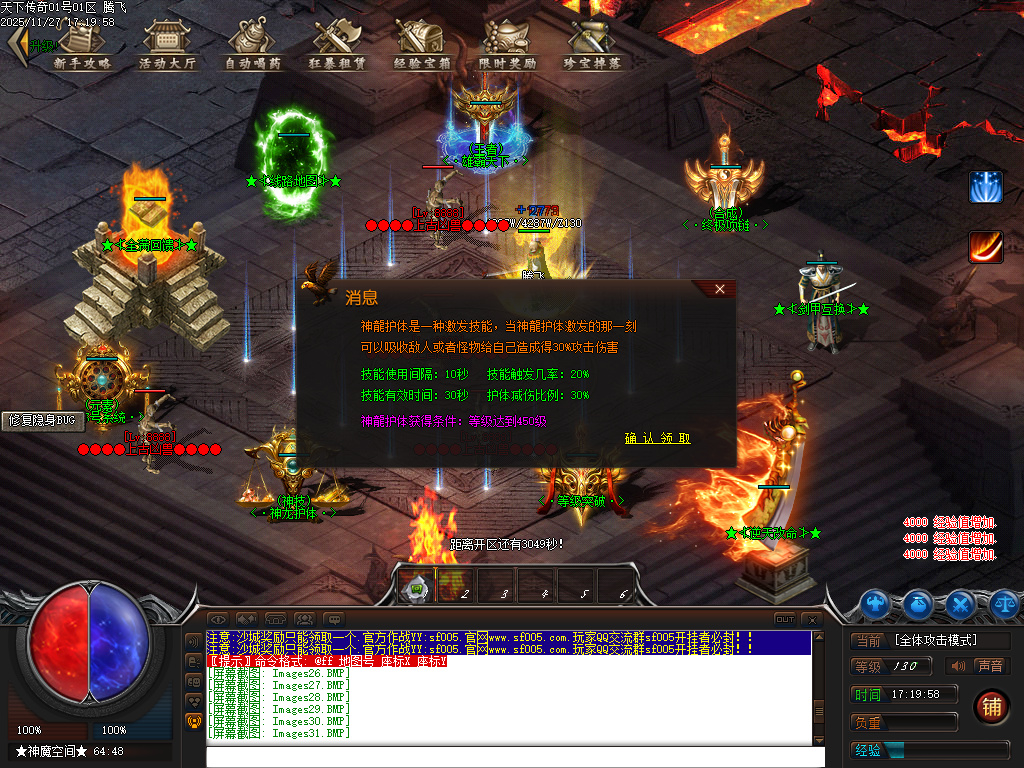 天下传奇激情版攻速神器忘忧单职业第七季