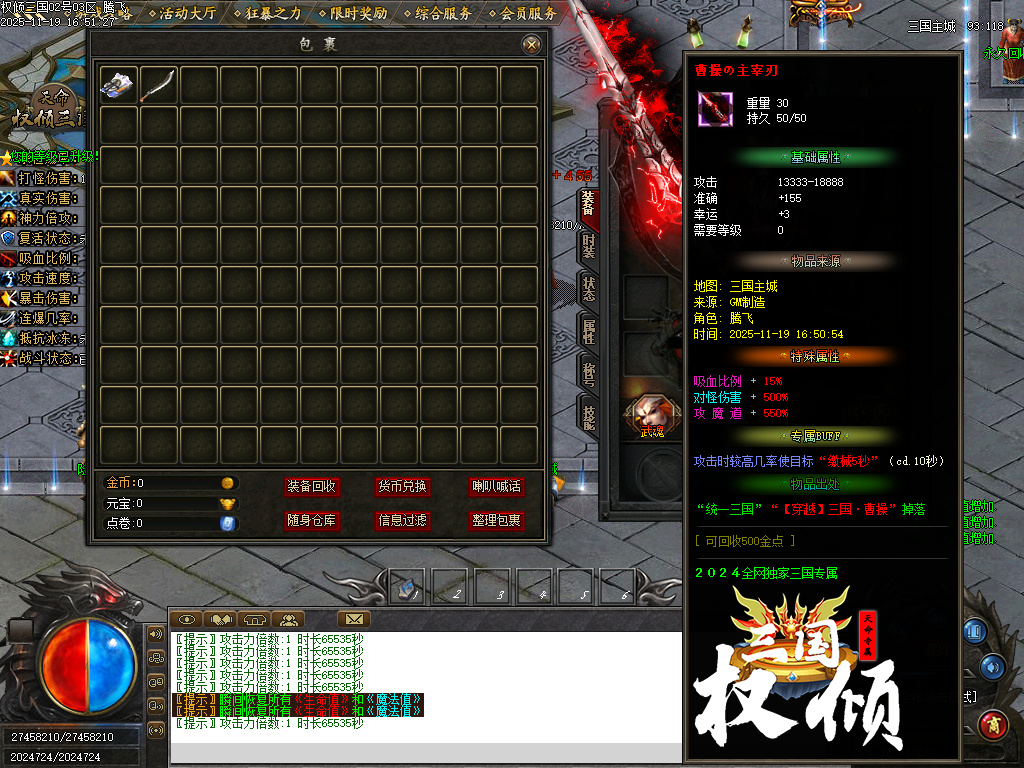 天命专属之权倾三国单职业-10大陆