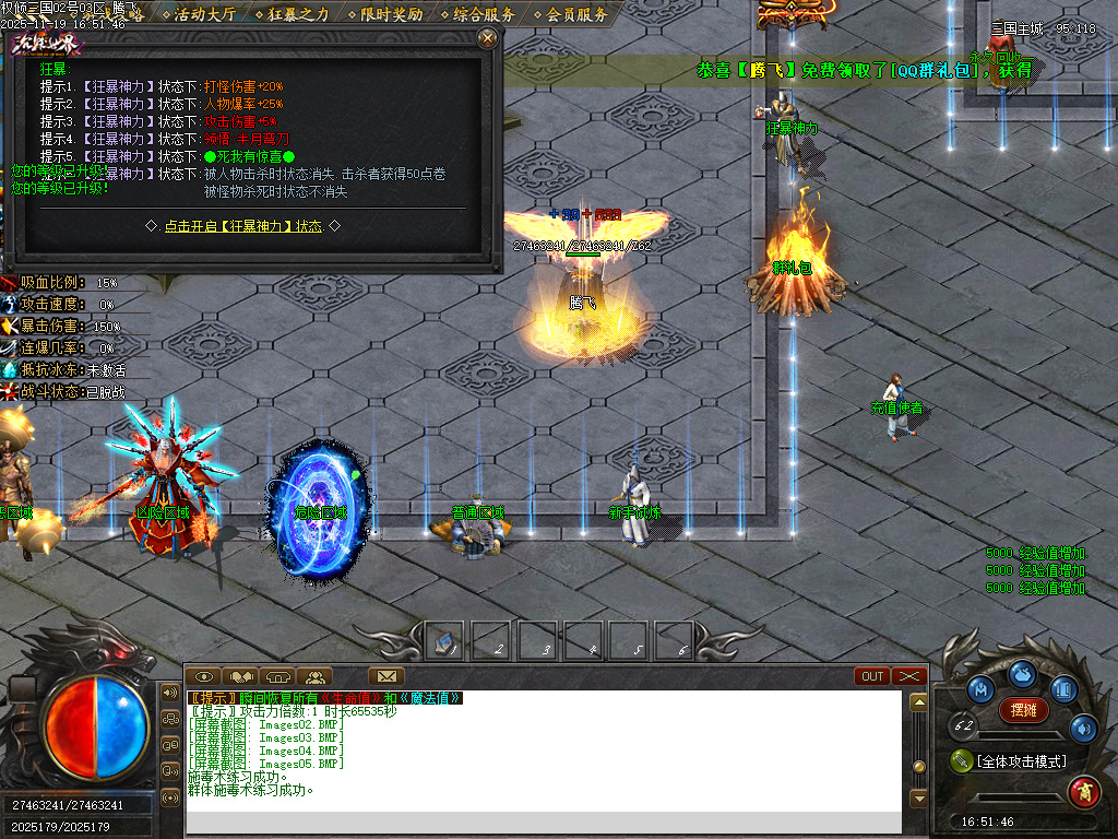 天命专属之权倾三国单职业-10大陆