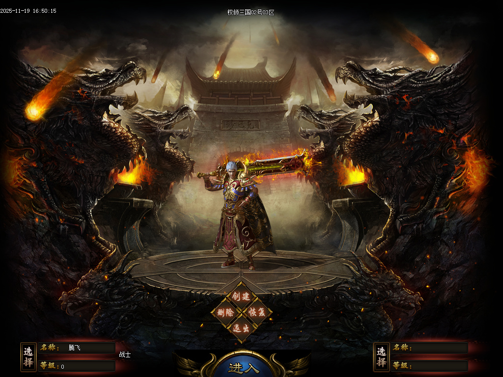 天命专属之权倾三国单职业-10大陆