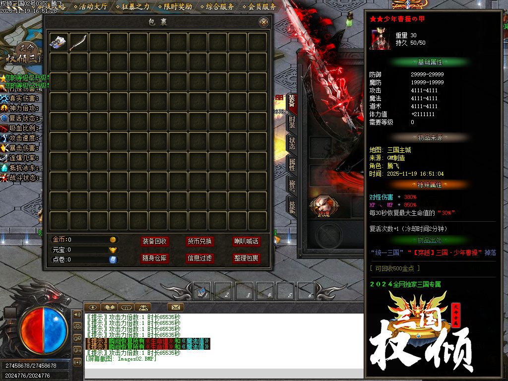 天命专属之权倾三国单职业-10大陆