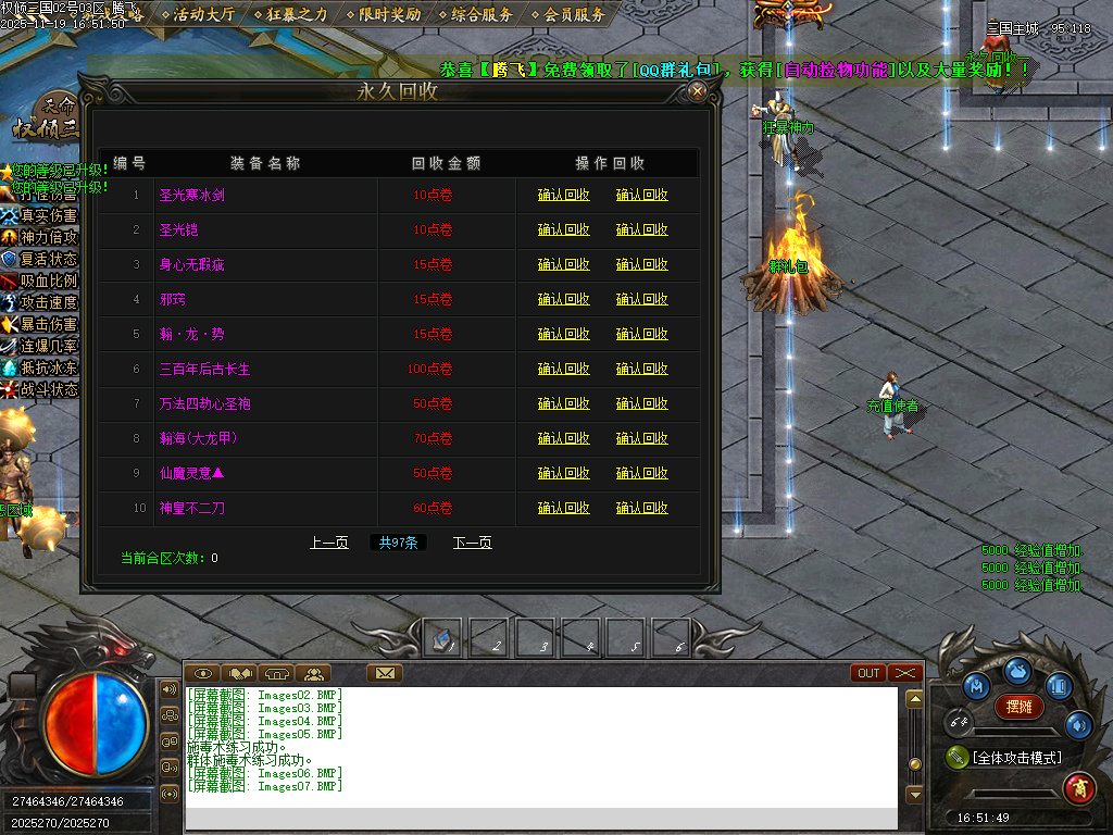 天命专属之权倾三国单职业-10大陆