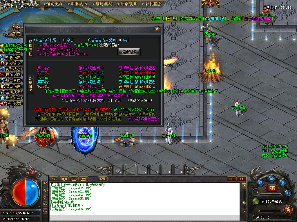 天命专属之权倾三国单职业-10大陆