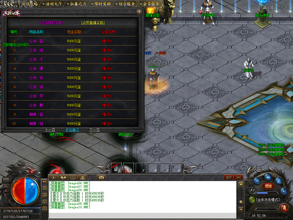 天命专属之权倾三国单职业-10大陆