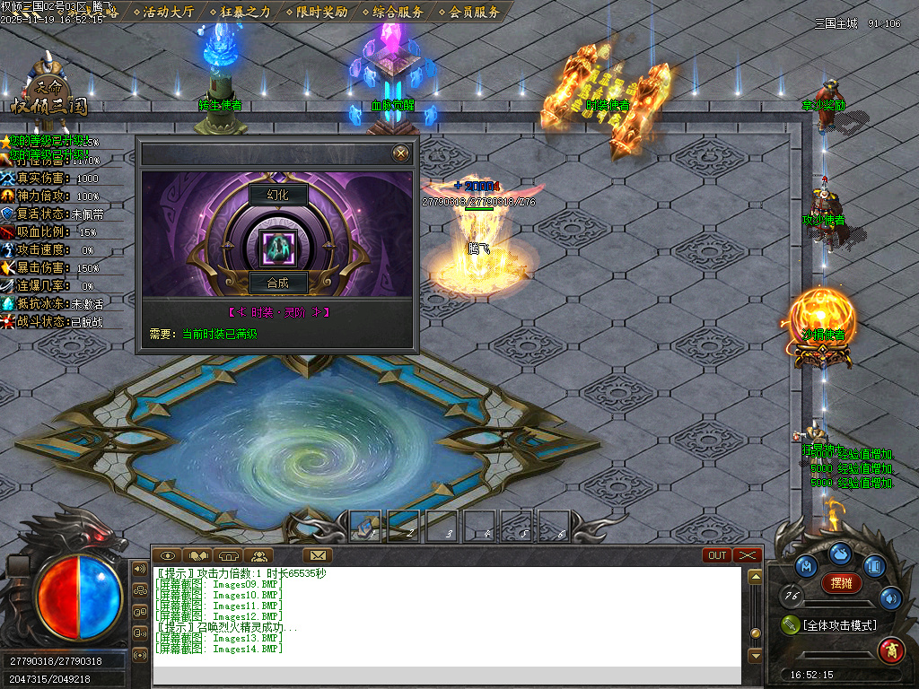 天命专属之权倾三国单职业-10大陆