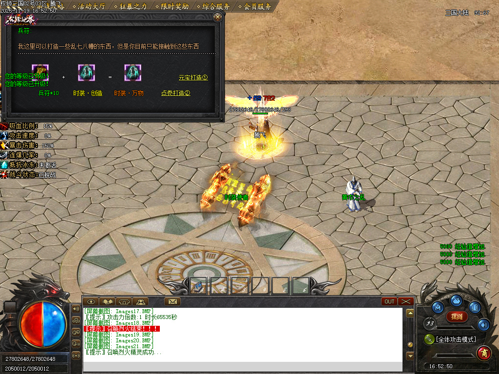 天命专属之权倾三国单职业-10大陆