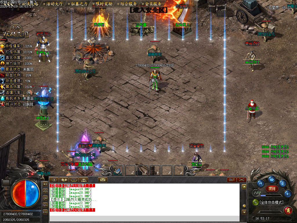 天命专属之权倾三国单职业-10大陆