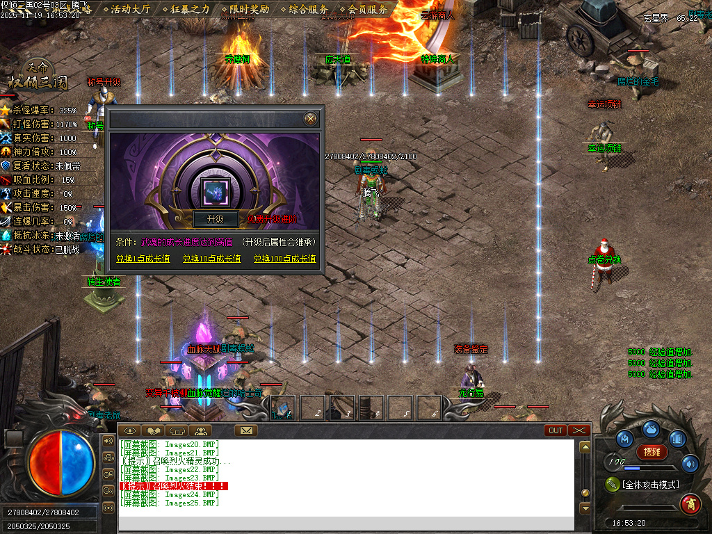 天命专属之权倾三国单职业-10大陆