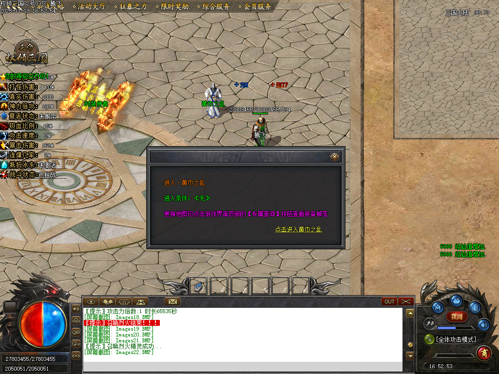 天命专属之权倾三国单职业-10大陆