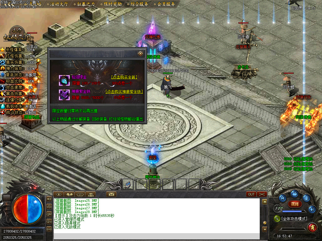 天命专属之权倾三国单职业-10大陆