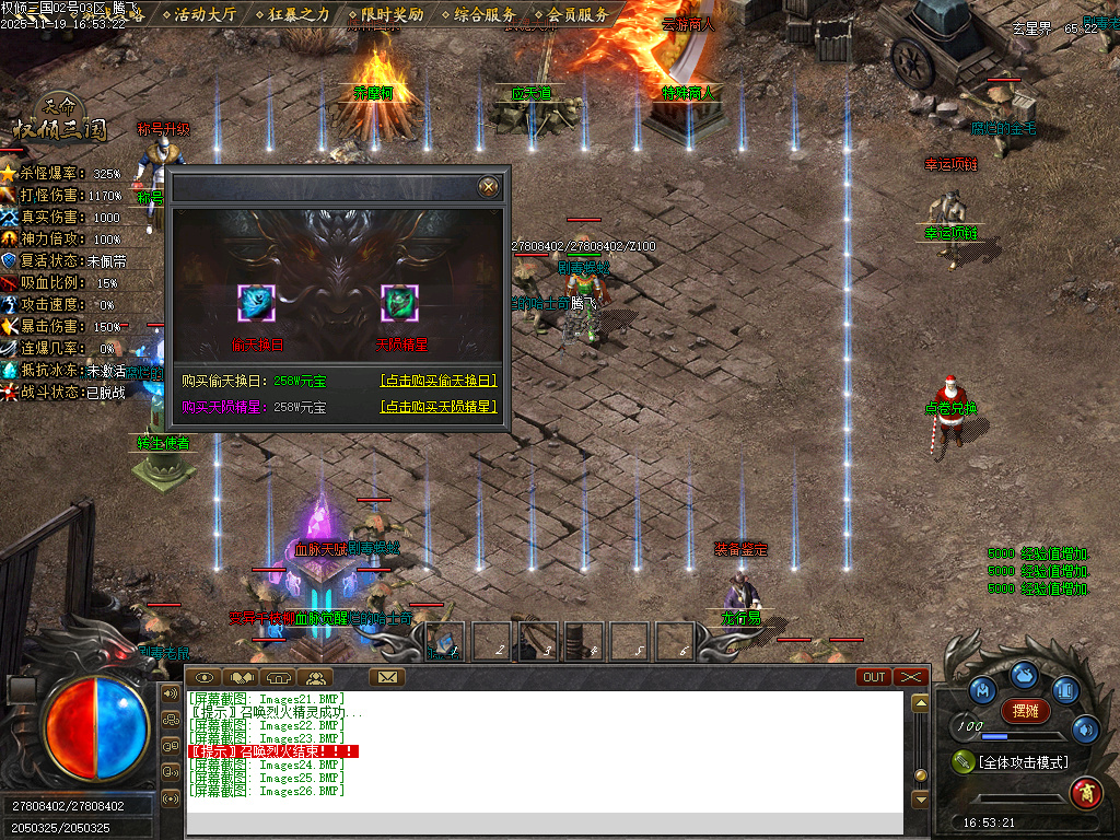 天命专属之权倾三国单职业-10大陆