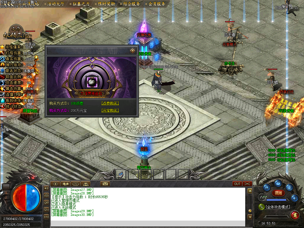 天命专属之权倾三国单职业-10大陆