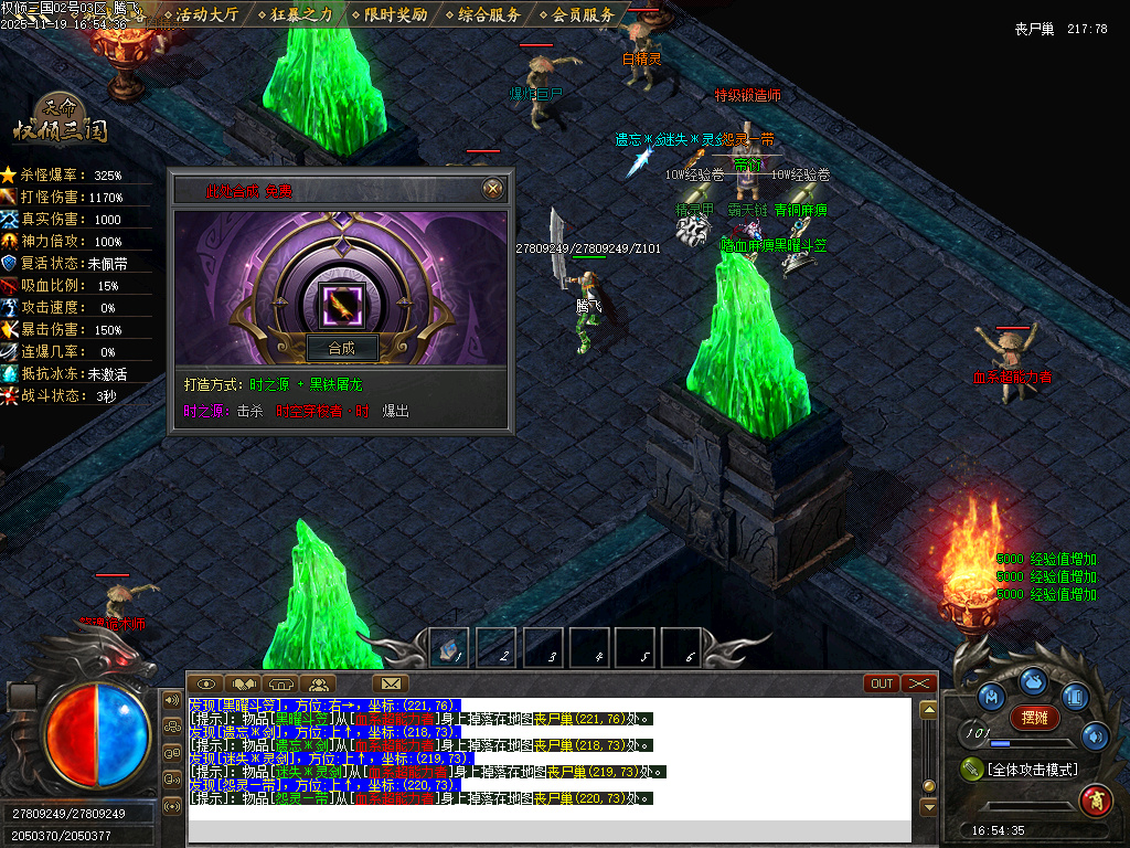 天命专属之权倾三国单职业-10大陆