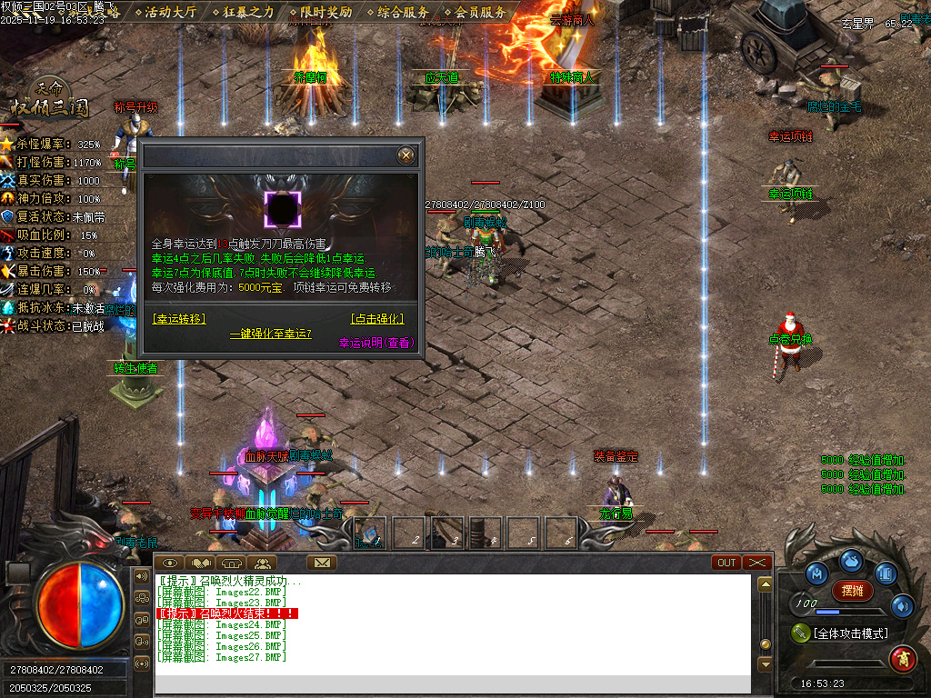 天命专属之权倾三国单职业-10大陆