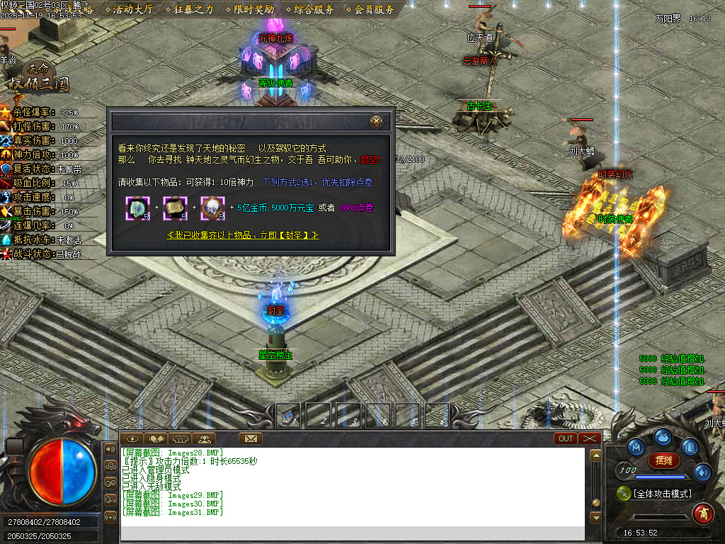 天命专属之权倾三国单职业-10大陆