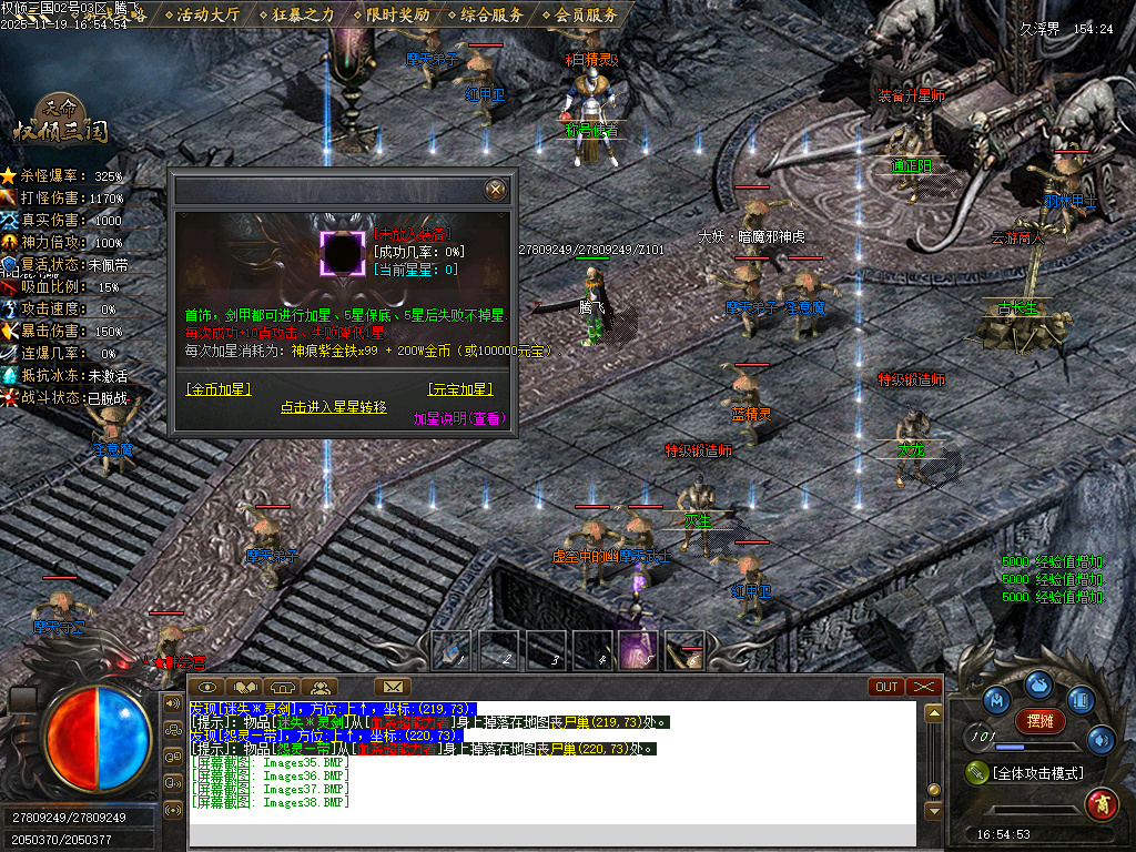 天命专属之权倾三国单职业-10大陆