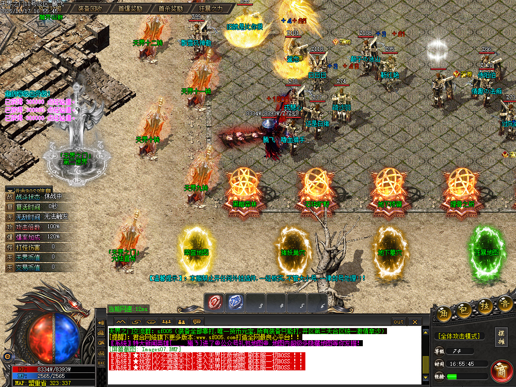 天界之门迷失神器单职业-七大陆-ESP插件