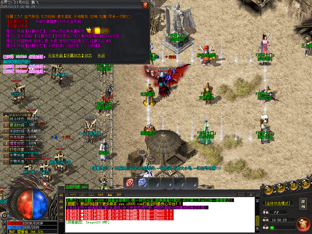 天界之门迷失神器单职业-七大陆-ESP插件