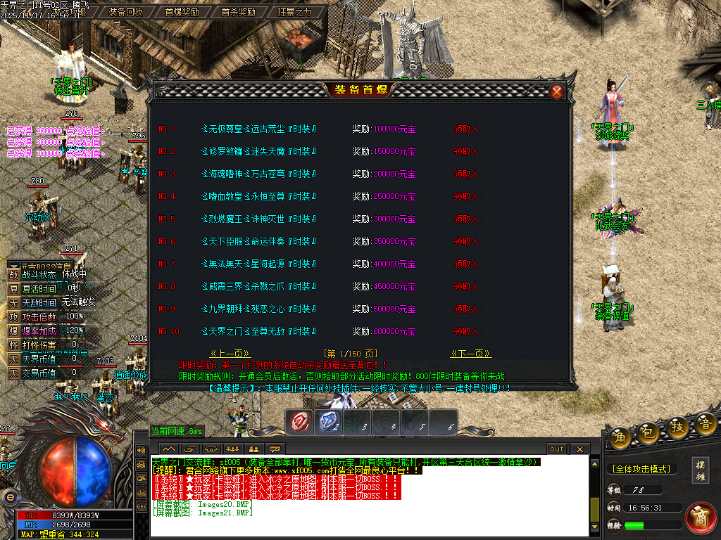 天界之门迷失神器单职业-七大陆-ESP插件